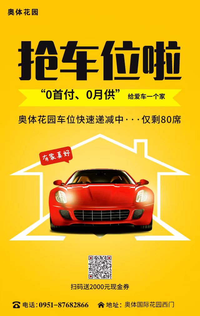 无人销售车位的优势
