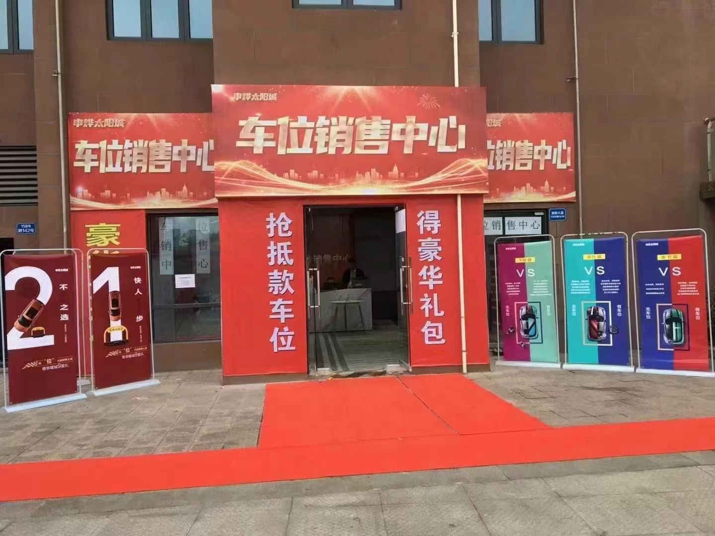 全国无人车位销售